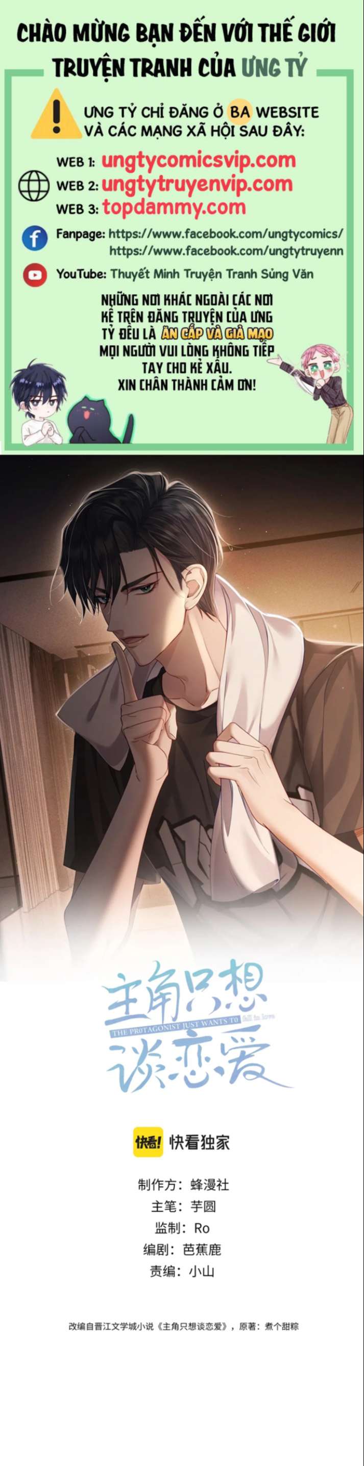 Nhân Vật Chính Chỉ Muốn Yêu Đương Chapter 41 - Next Chapter 42