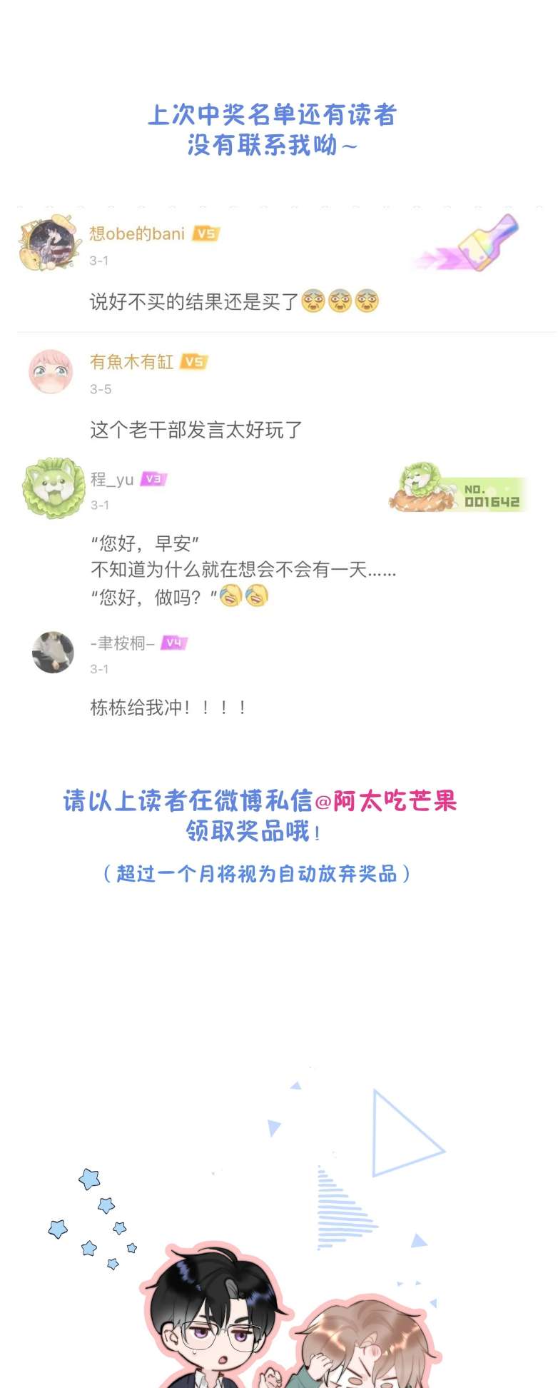 Tôi Và Ảnh Chụp Không Giống Nhau Chapter 25 - Trang 3