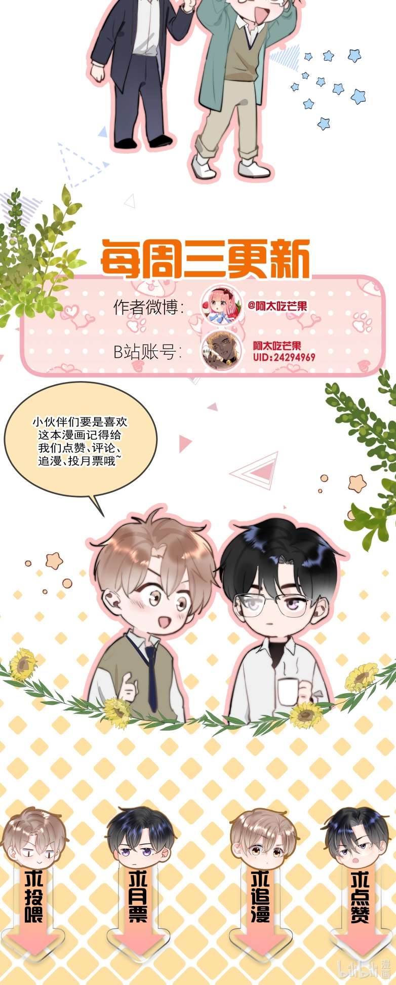 Tôi Và Ảnh Chụp Không Giống Nhau Chapter 25 - Trang 3