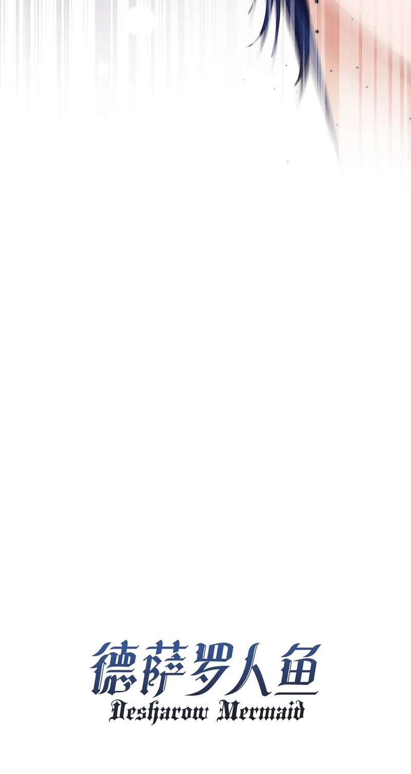 Desharow Nhân Ngư Chapter 5 - Trang 4