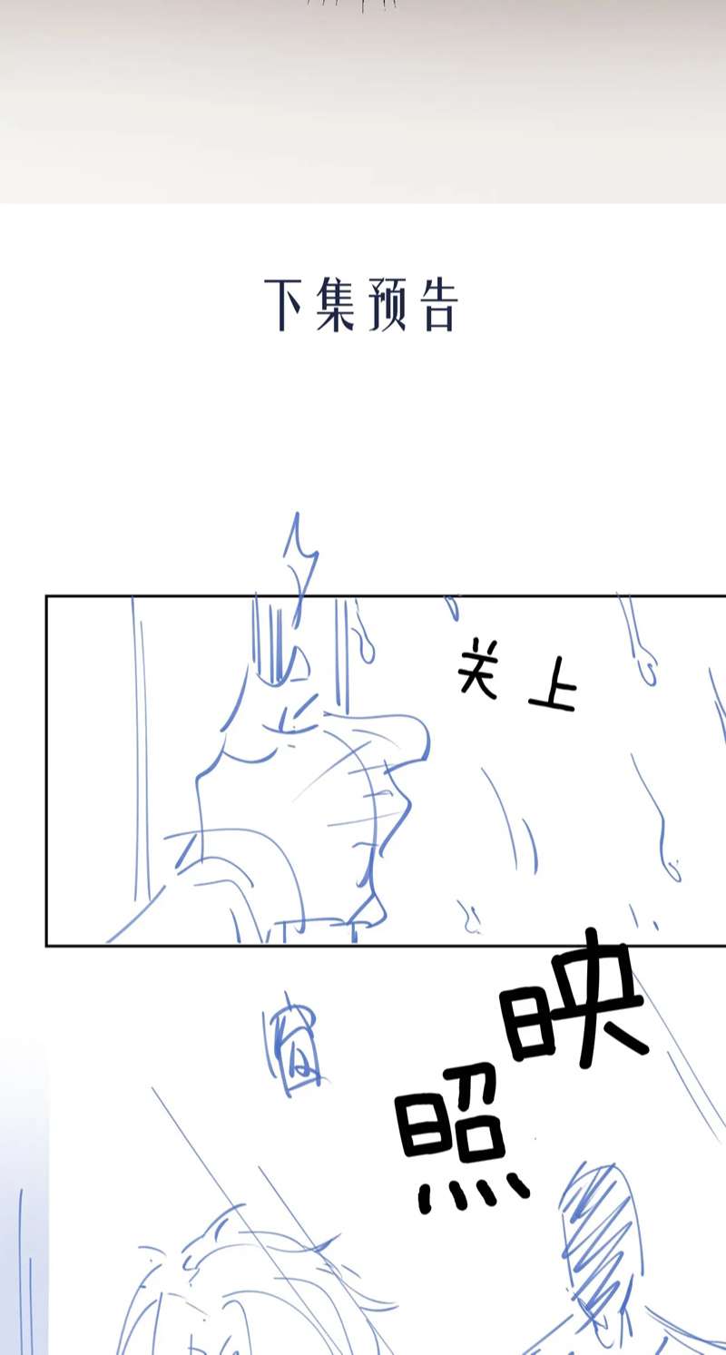 Desharow Nhân Ngư Chapter 5 - Trang 4