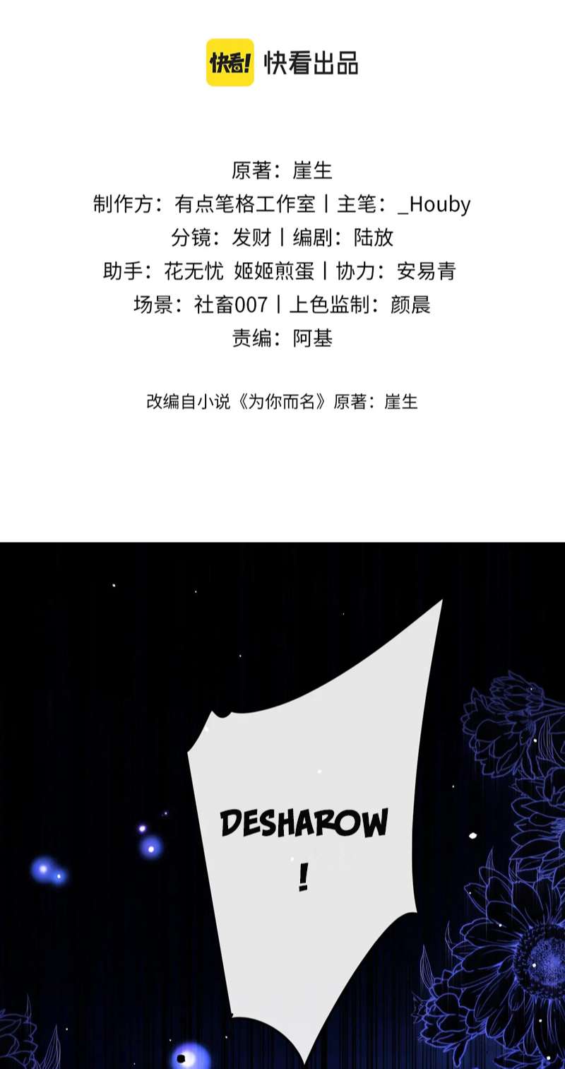 Desharow Nhân Ngư Chapter 5 - Trang 4