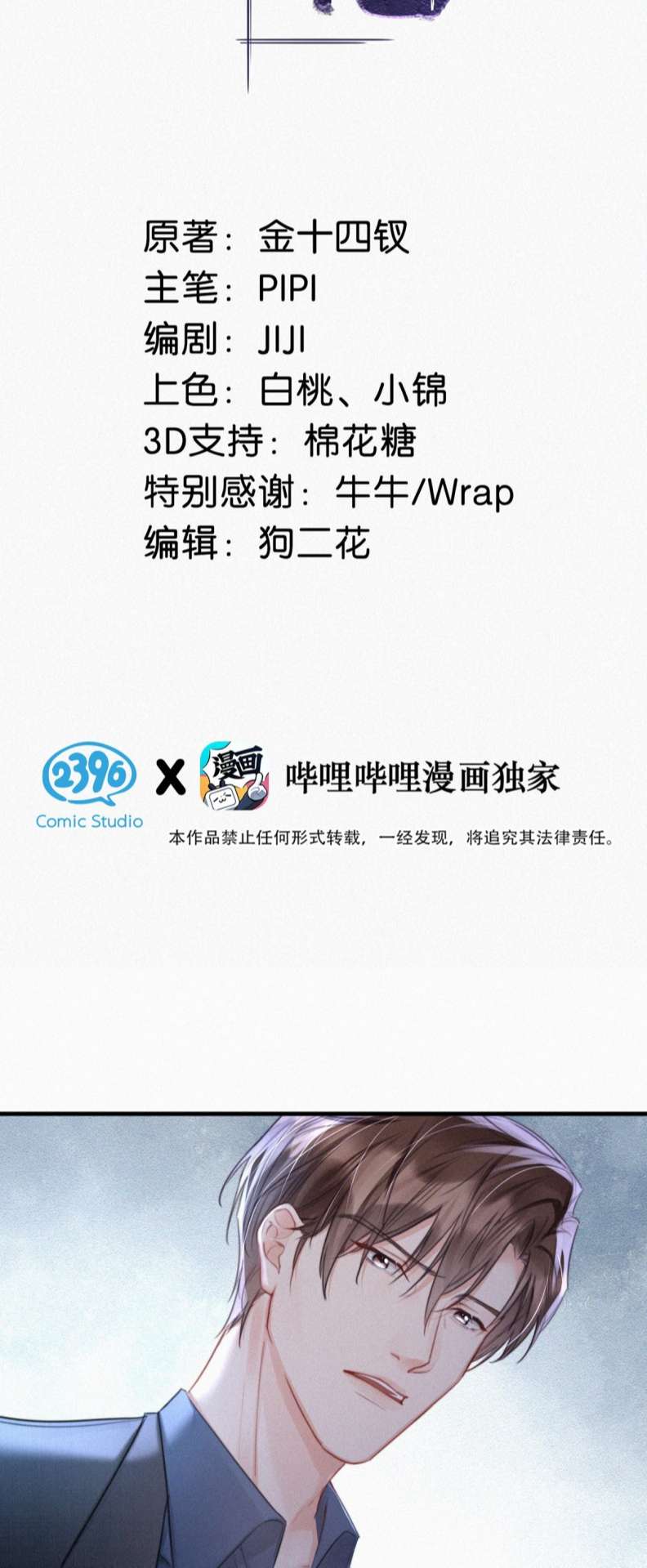 Môi Súng Chapter 85 - Next Chapter 86