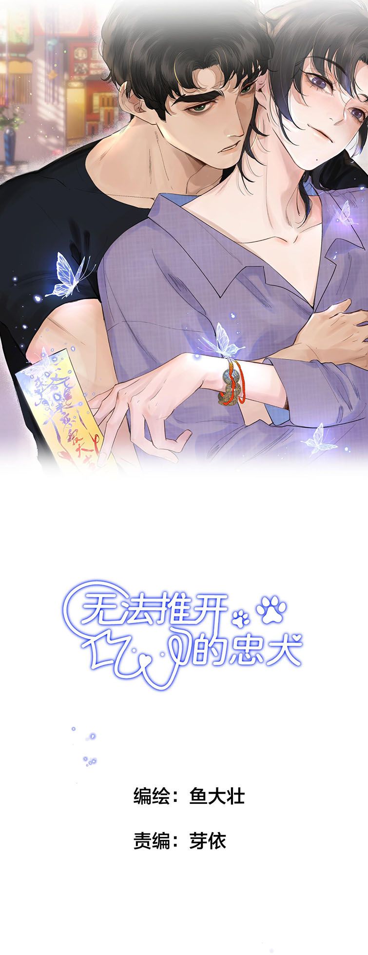 Trung Khuyển Không Thể Đẩy Ra Chapter 2 - Trang 4