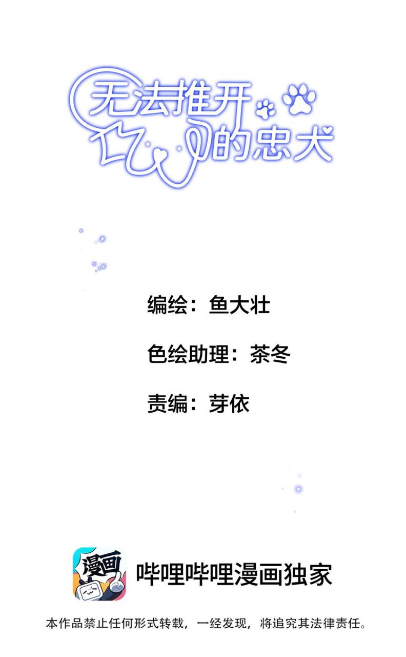 Trung Khuyển Không Thể Đẩy Ra Chapter 5 - Trang 4