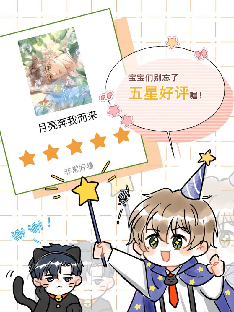 Ánh Trăng Vì Tôi Mà Đến Chapter 20 - Next Chapter 20