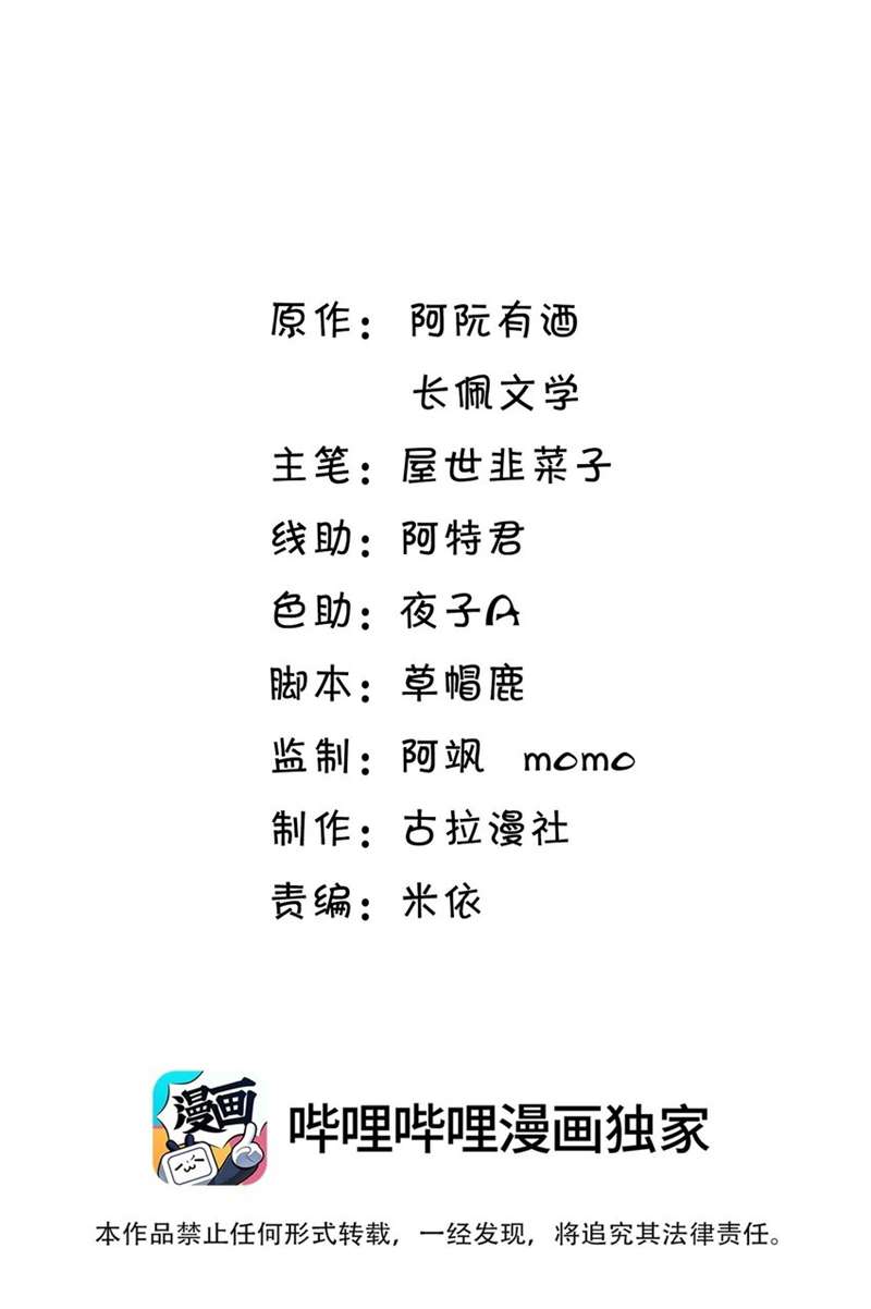 Thẳng Thắn Từ Nghiêm Chapter 61 - Trang 4