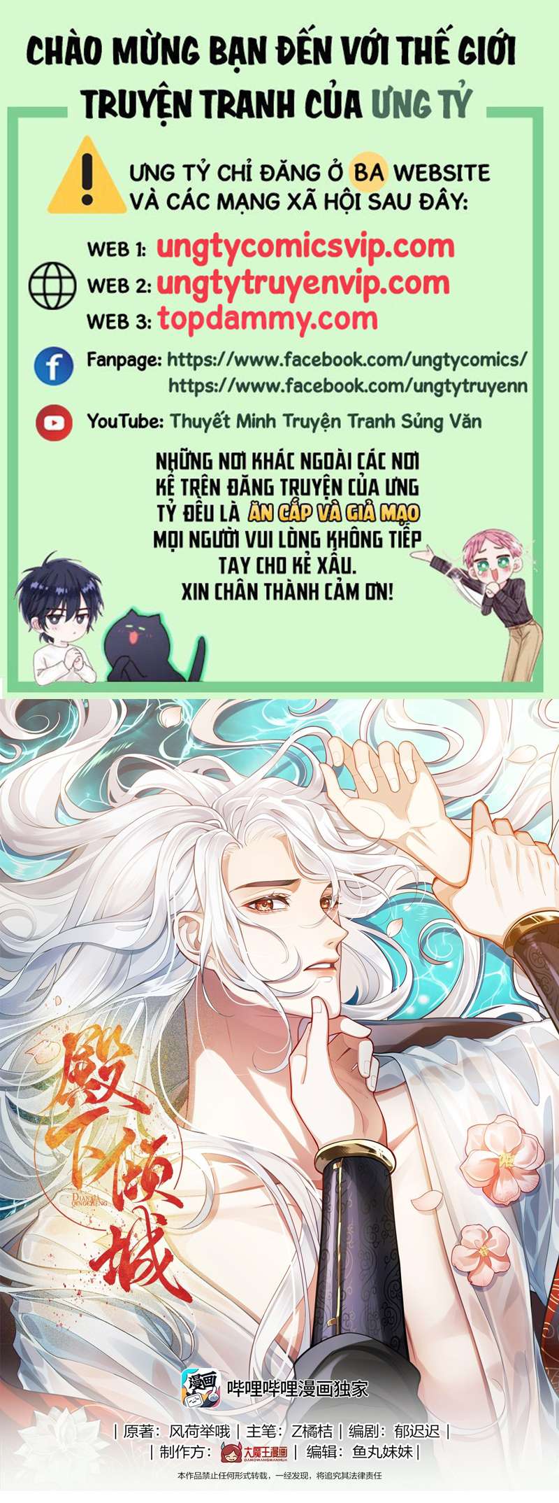 Điện Hạ Khuynh Thành Chapter 44 - Trang 4