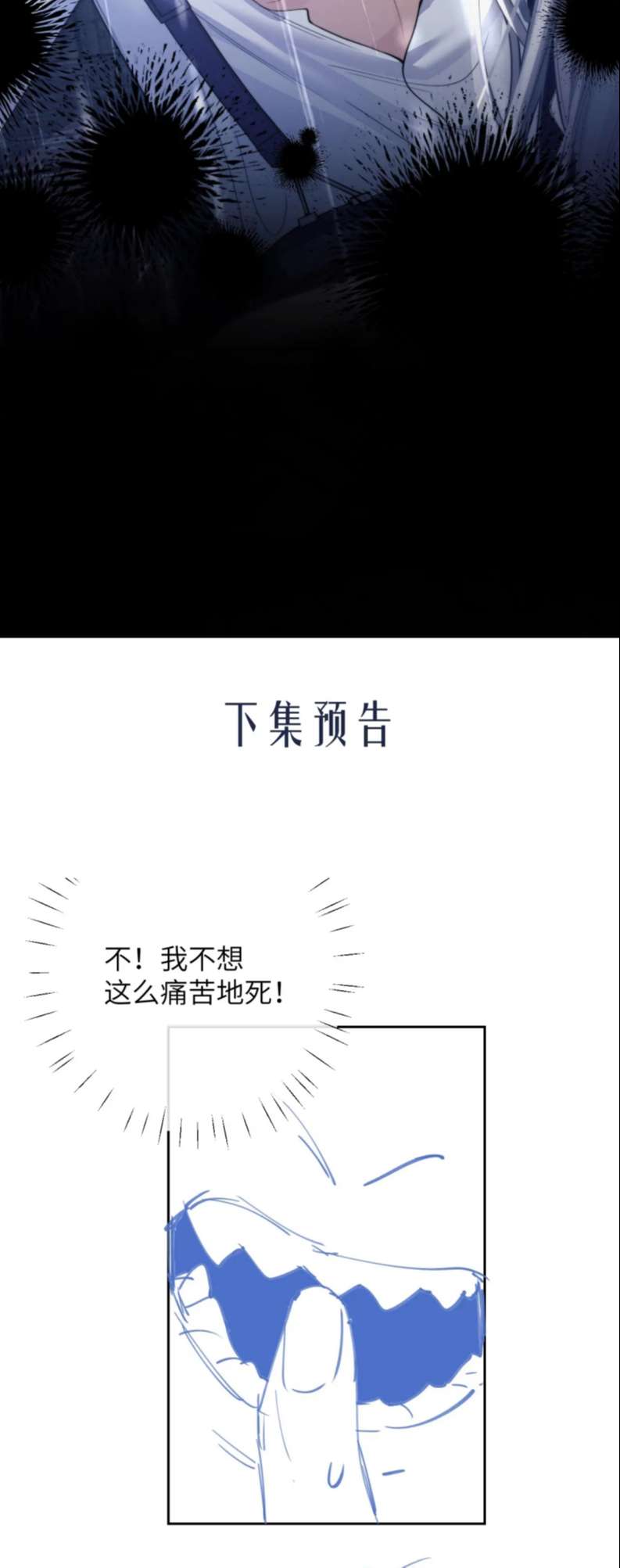 Desharow Nhân Ngư Chapter 6 - Trang 4