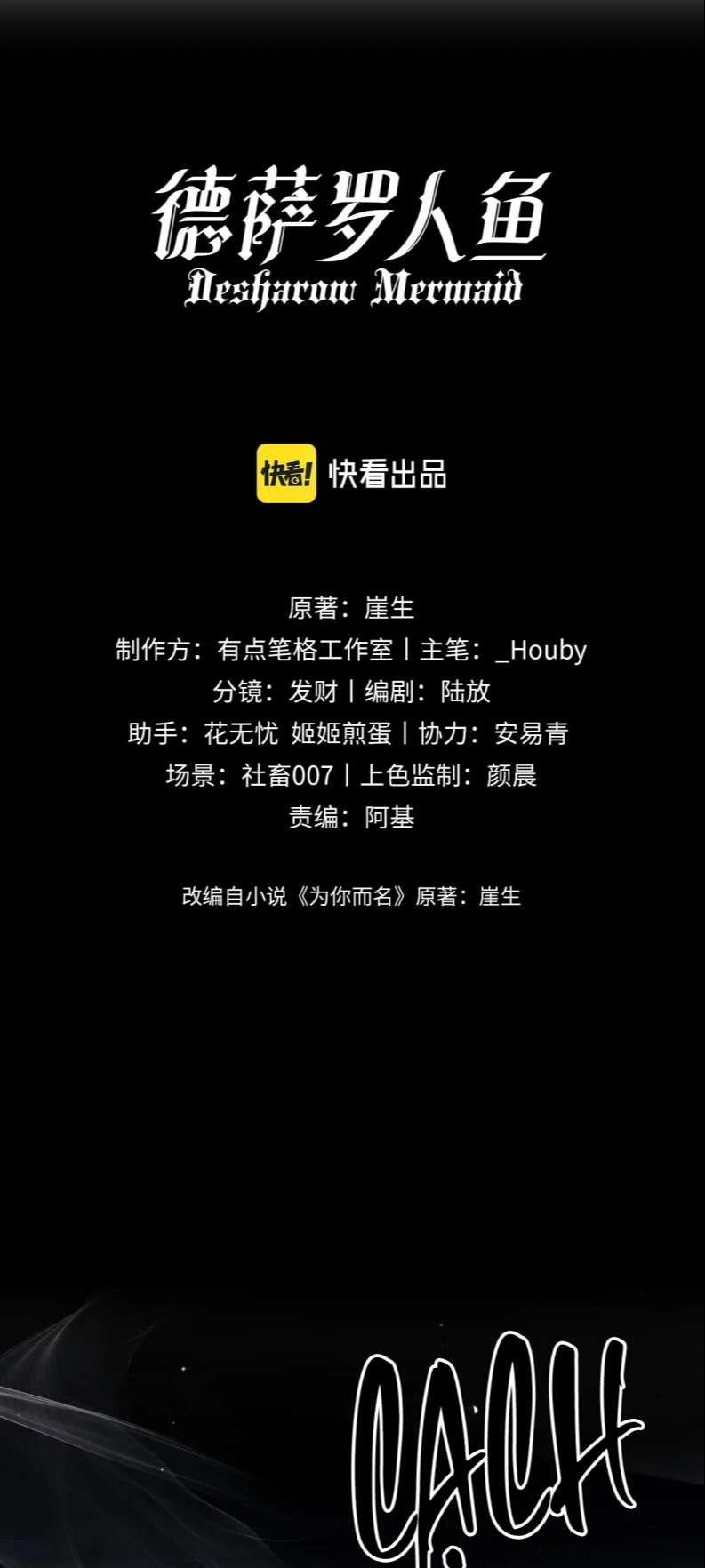 Desharow Nhân Ngư Chapter 6 - Trang 4