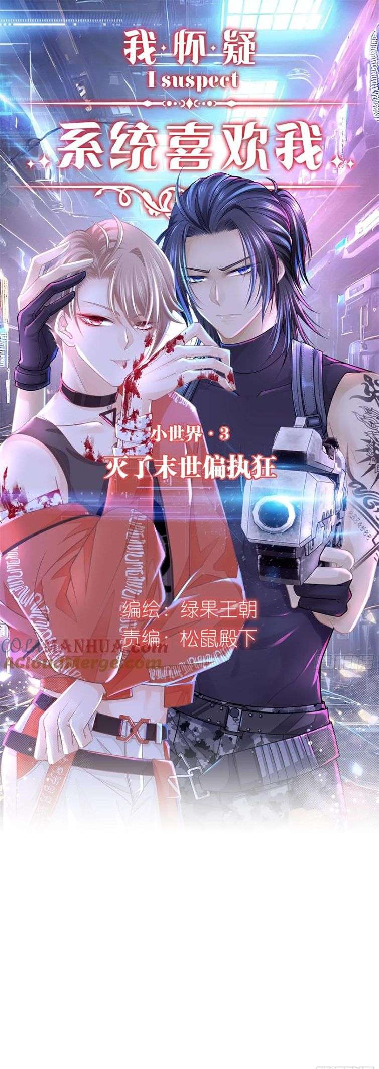 Tôi Nghi Ngờ Hệ Thống Thích Tôi Chapter 74 - Next Chapter 75