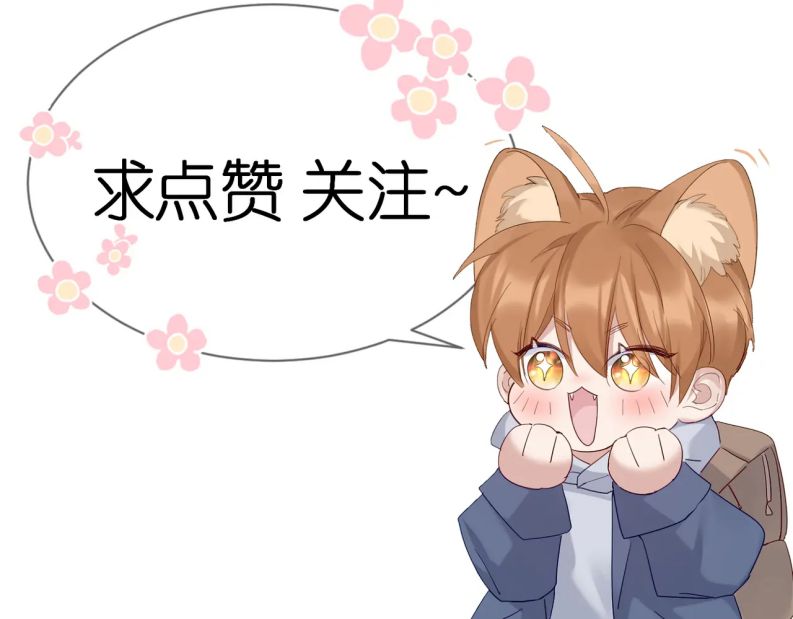 Nhân Vật Chính Chỉ Muốn Yêu Đương Chapter 46 - Trang 4