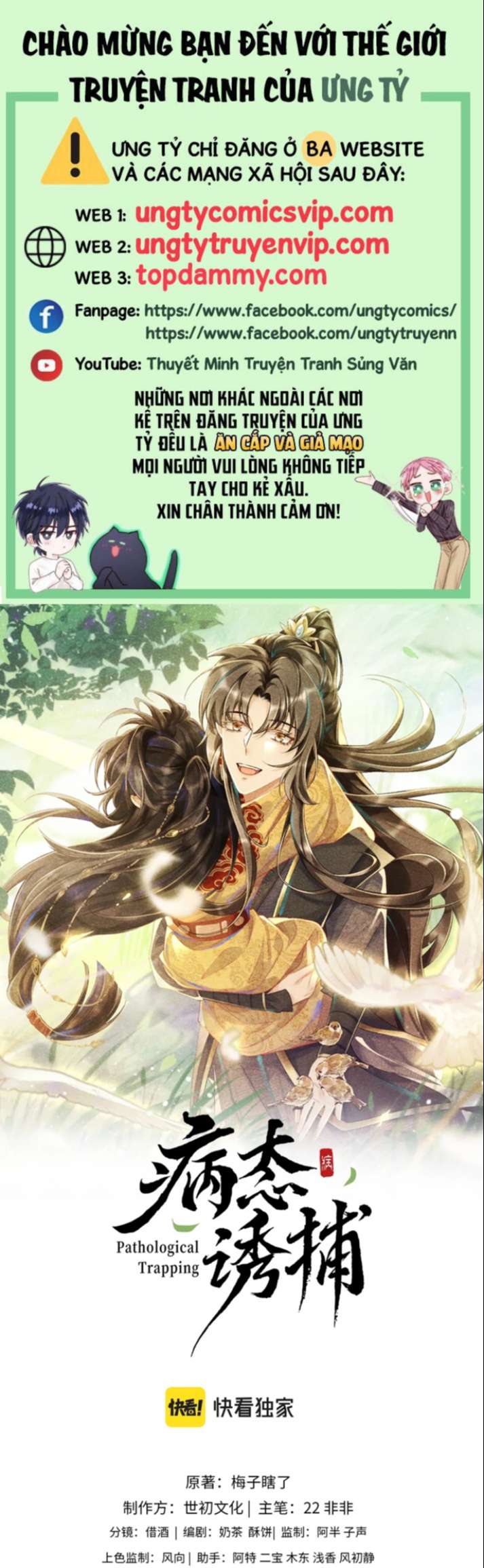 Bệnh Trạng Dụ Dỗ Chapter 26 - Next Chapter 27