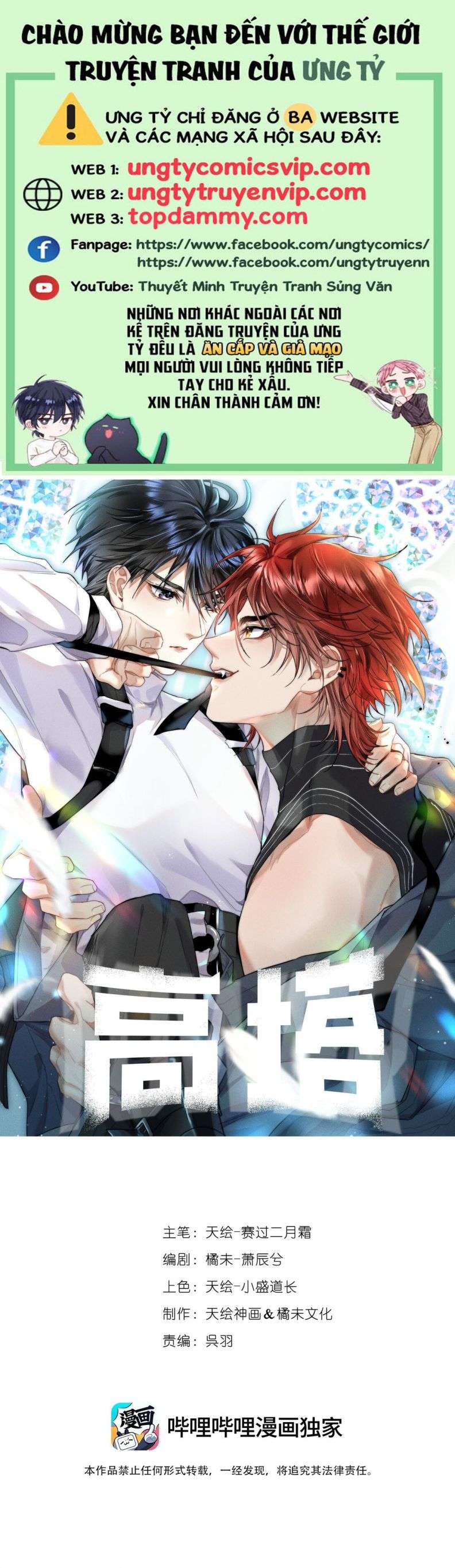 Cao Tháp Chapter 2 - Next Chapter 3