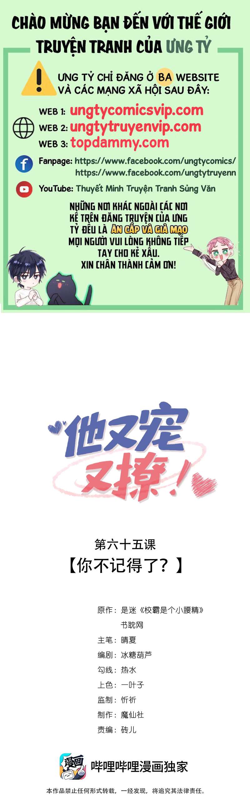 Giáo Bá Là Một Tên Yêu Tinh Chapter 65 - Trang 4