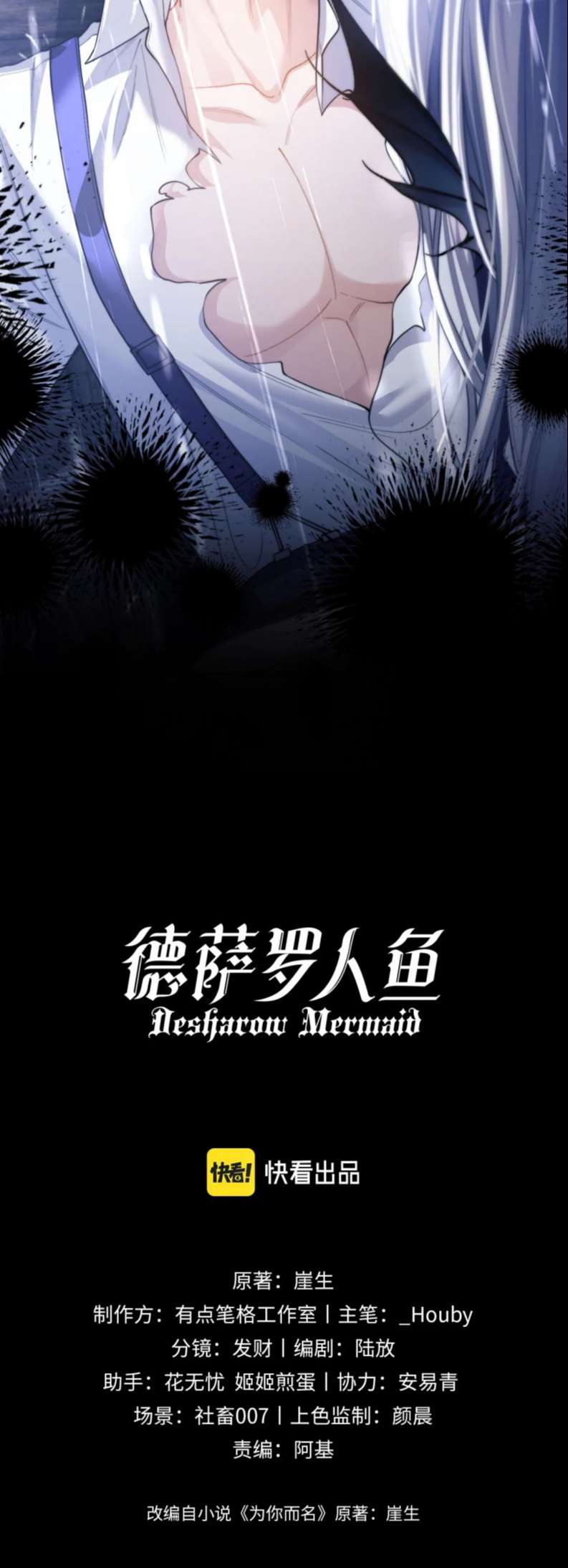 Desharow Nhân Ngư Chapter 7 - Trang 4