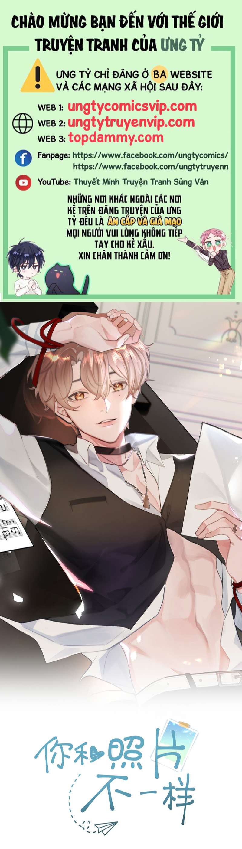 Tôi Và Ảnh Chụp Không Giống Nhau Chapter 27 - Trang 3