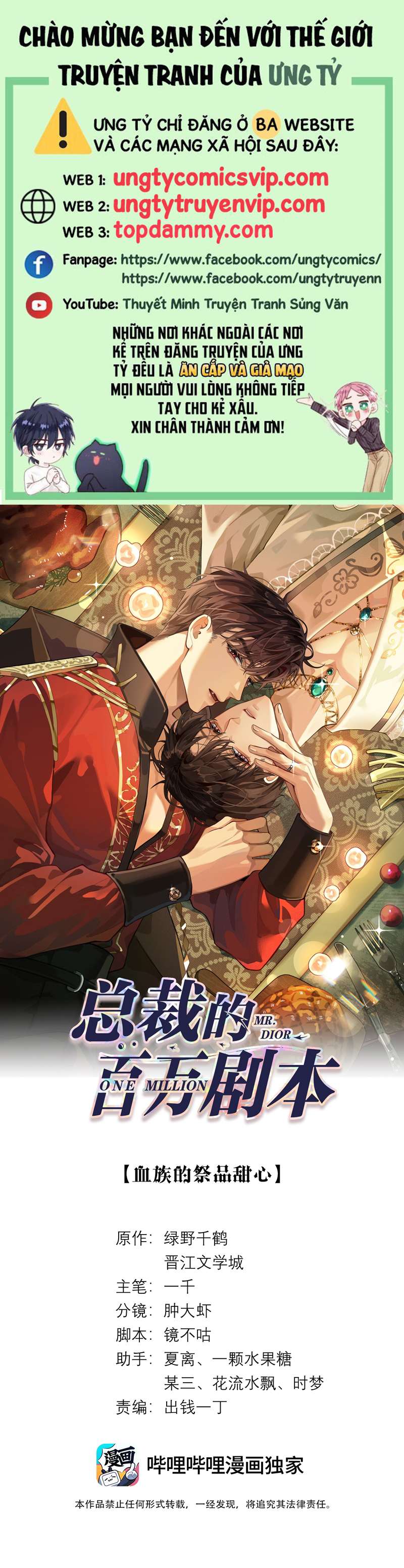 Dior Tiên Sinh Chap 74 - Next Chap 74