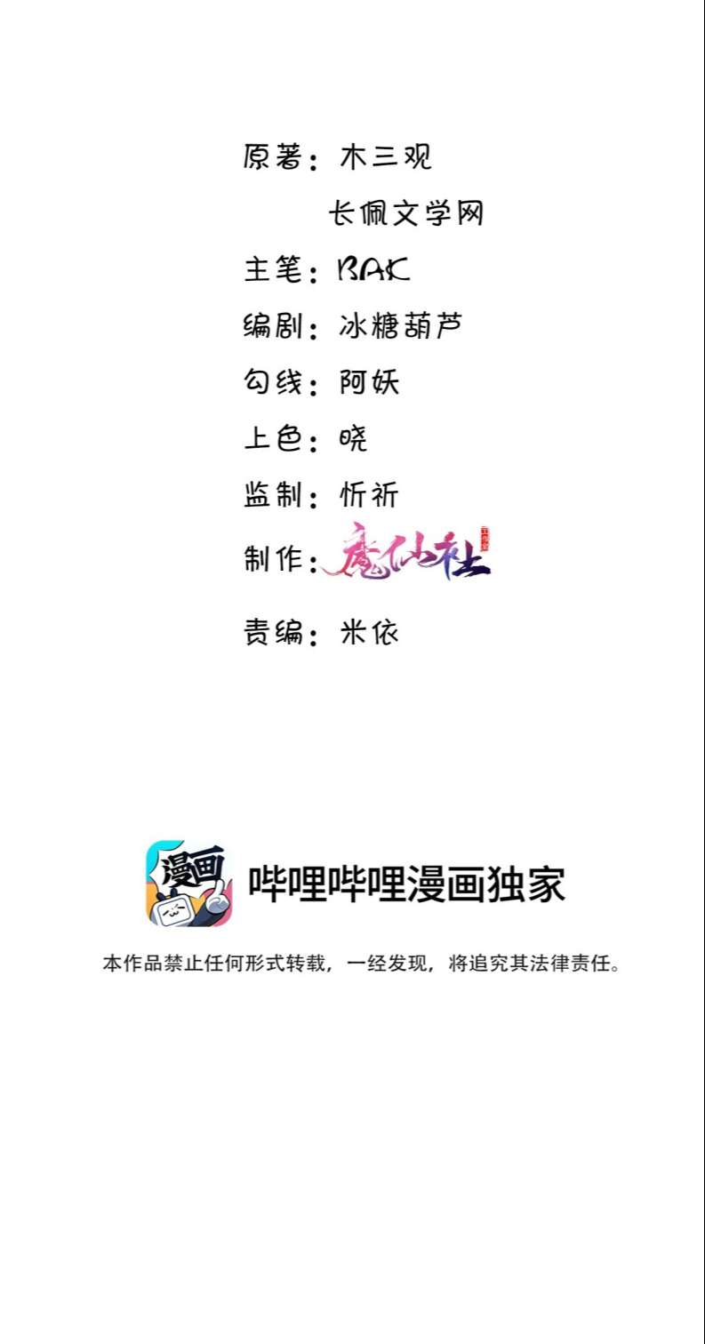 Tổng Tài Định Chế Tư Nhân Chapter 51 - Trang 4