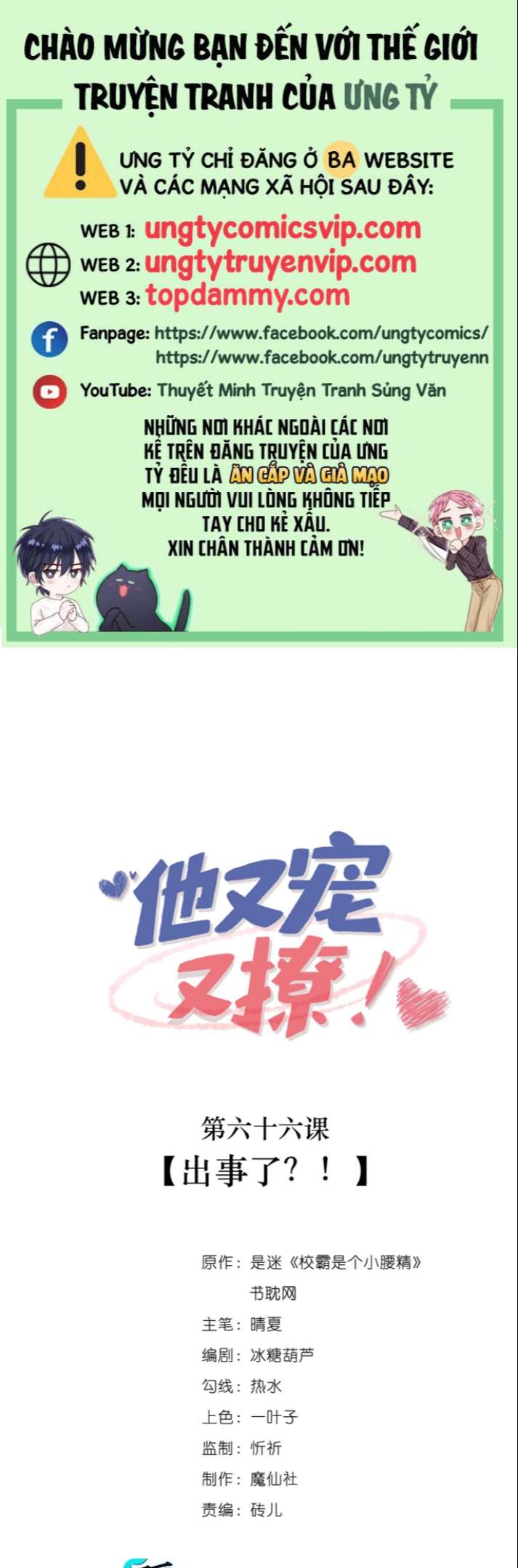 Giáo Bá Là Một Tên Yêu Tinh Chapter 66 - Trang 4