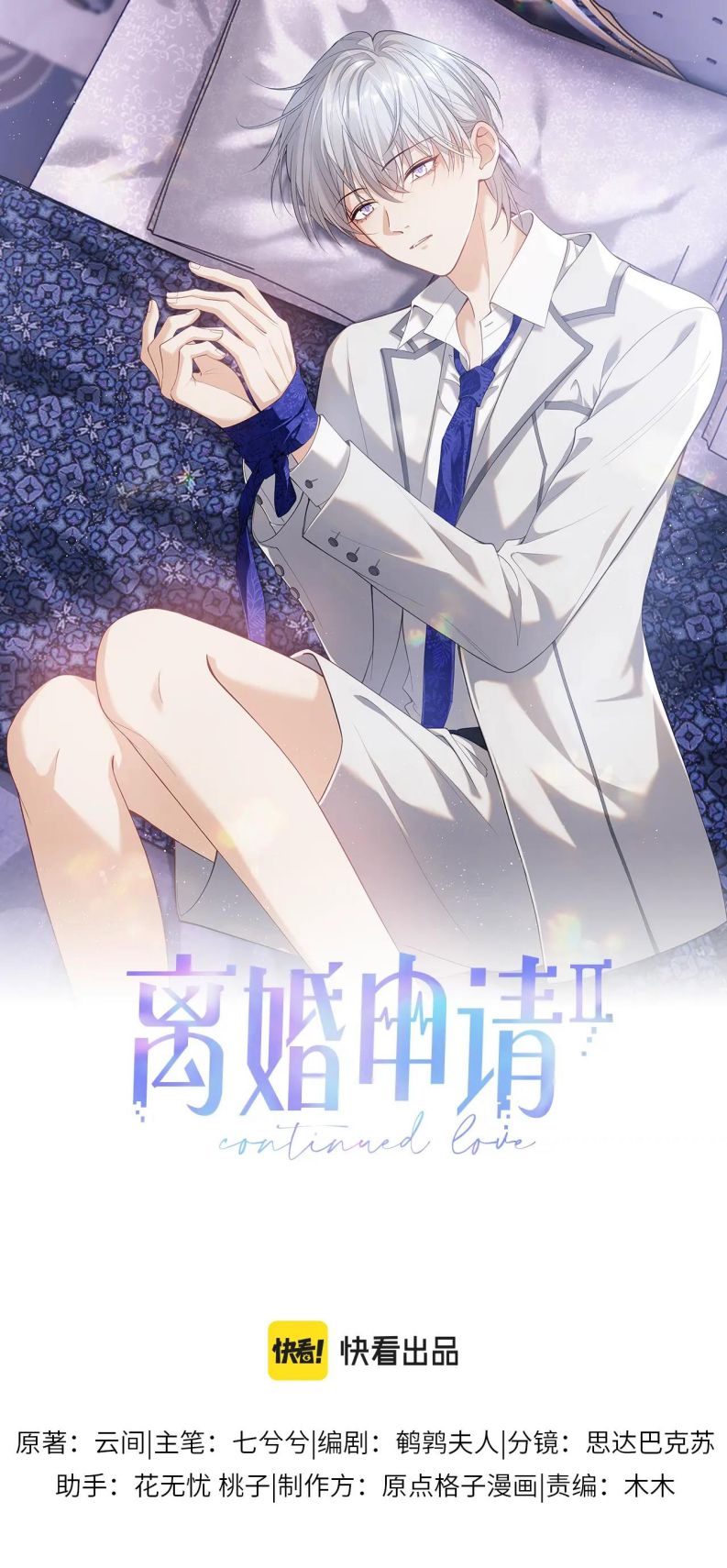 Đơn Xin Ly Hôn Phần 2: Chap 1 - Next Chapter 3