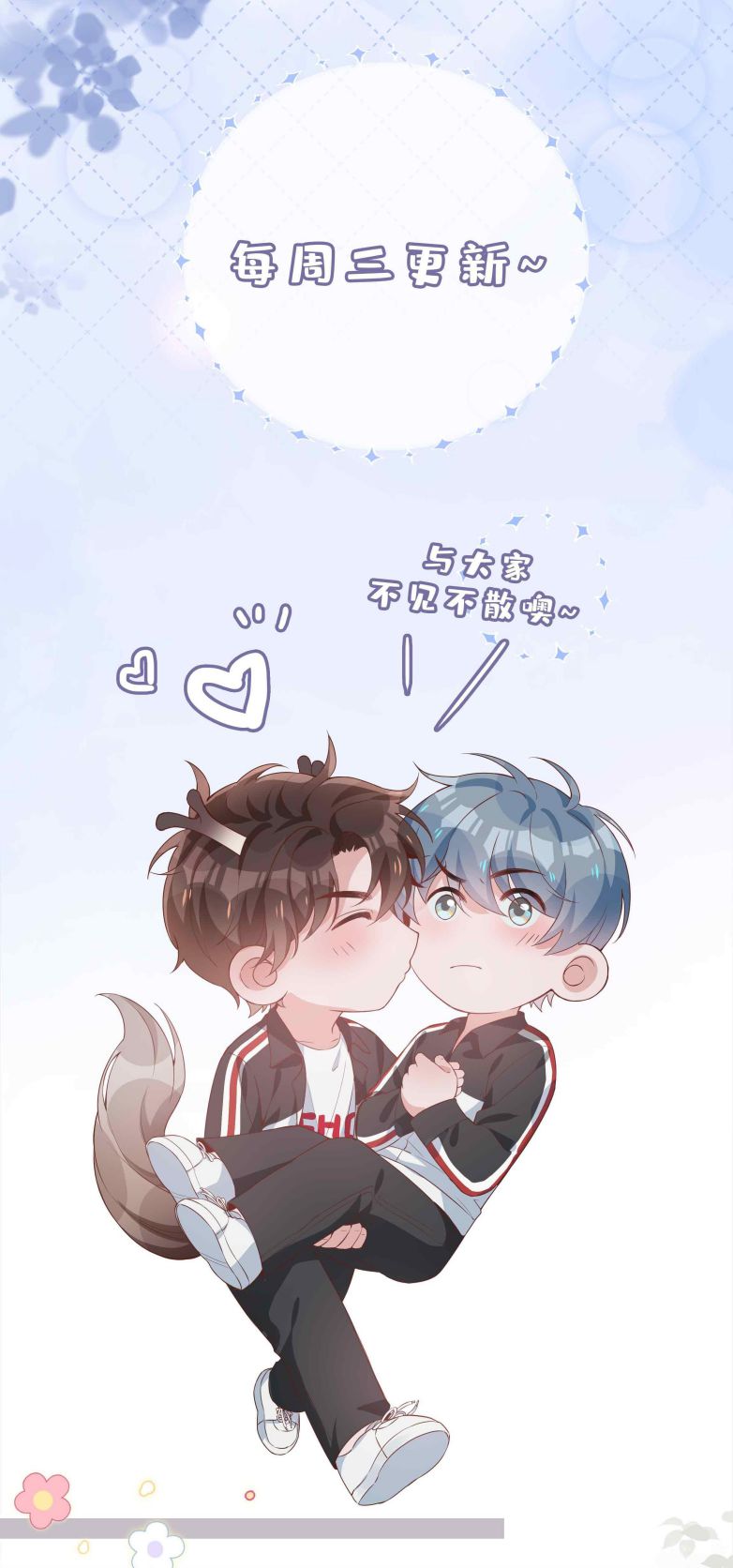 Sơn Hải Cao Trung Chapter 55 - Trang 3