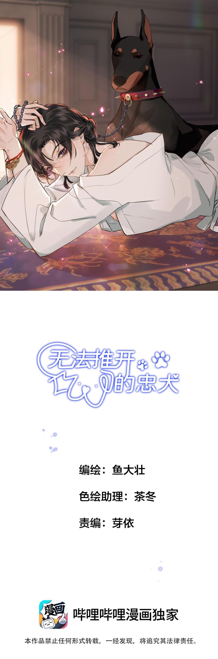 Trung Khuyển Không Thể Đẩy Ra Chapter 9 - Next Chapter 10