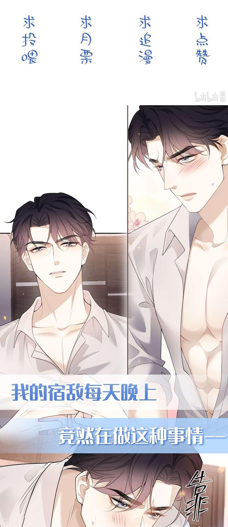 Thẳng Thắn Từ Nghiêm Chapter 64 - Trang 4