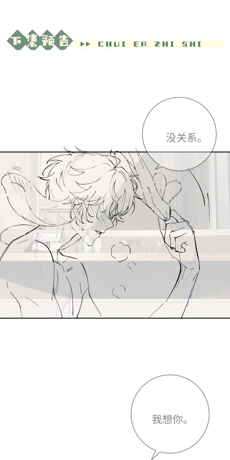 Chấp Sự Thỏ Cụp Tai Chapter 46 - Trang 4