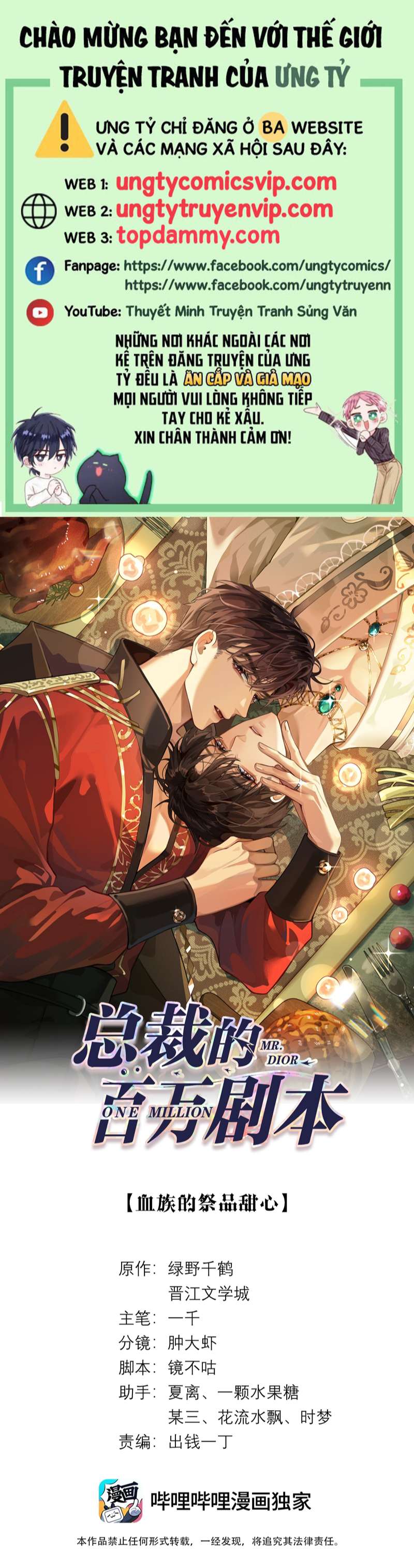 Dior Tiên Sinh Chap 75 - Next Chap 75