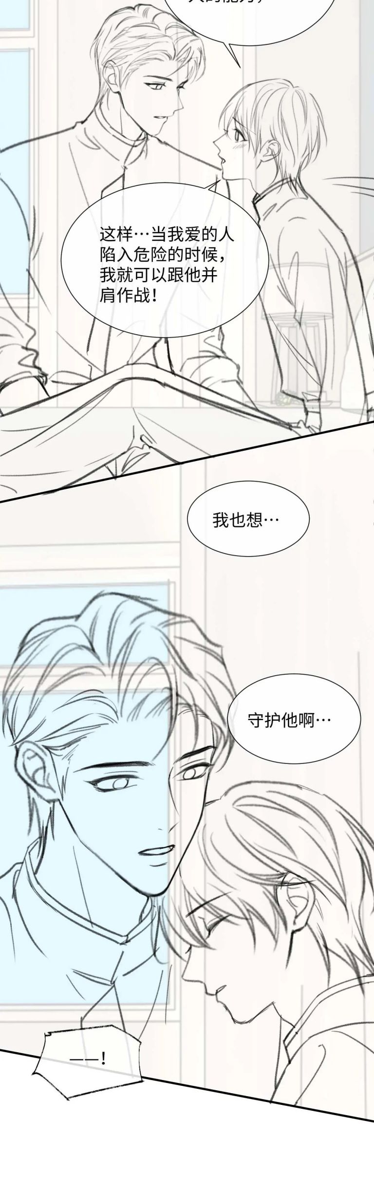 Đơn Xin Ly Hôn Phần 2: Chap 3 - Trang 2