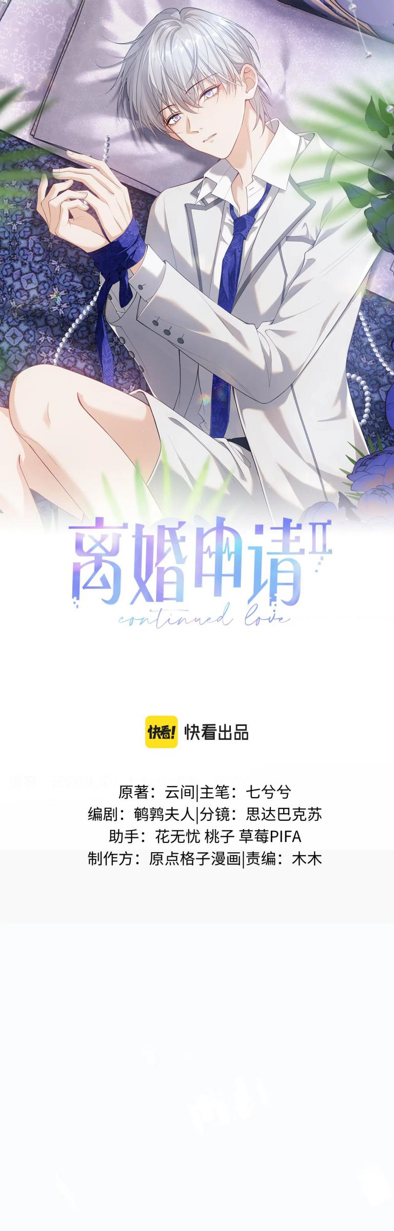 Đơn Xin Ly Hôn Phần 2: Chap 3 - Trang 2
