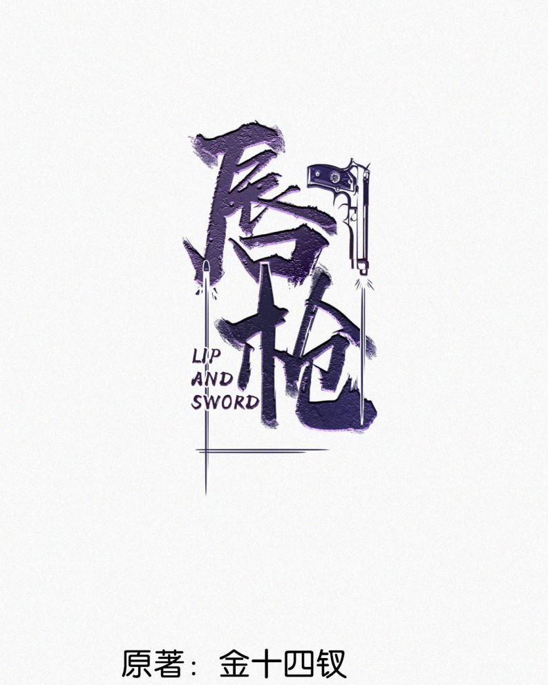 Môi Súng Chapter 88 - Next Chapter 89