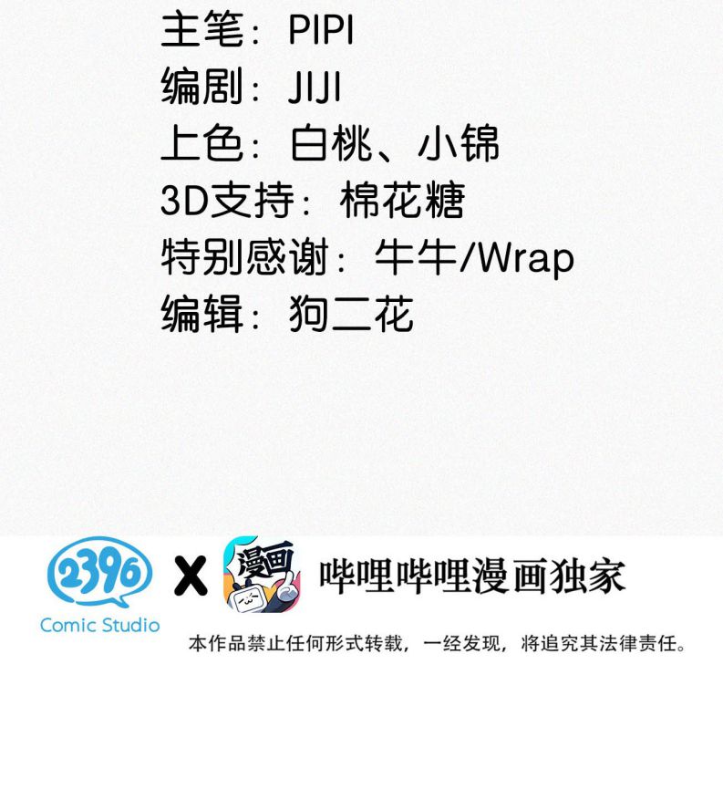 Môi Súng Chapter 88 - Next Chapter 89