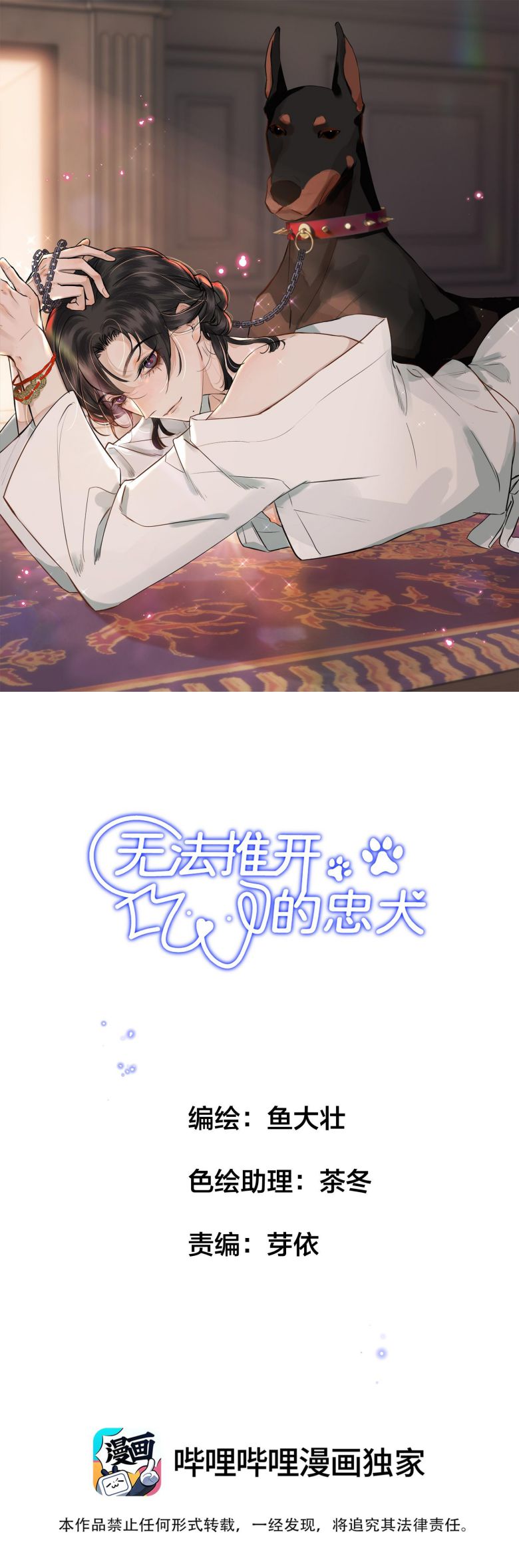 Trung Khuyển Không Thể Đẩy Ra Chapter 10 - Next Chapter 11