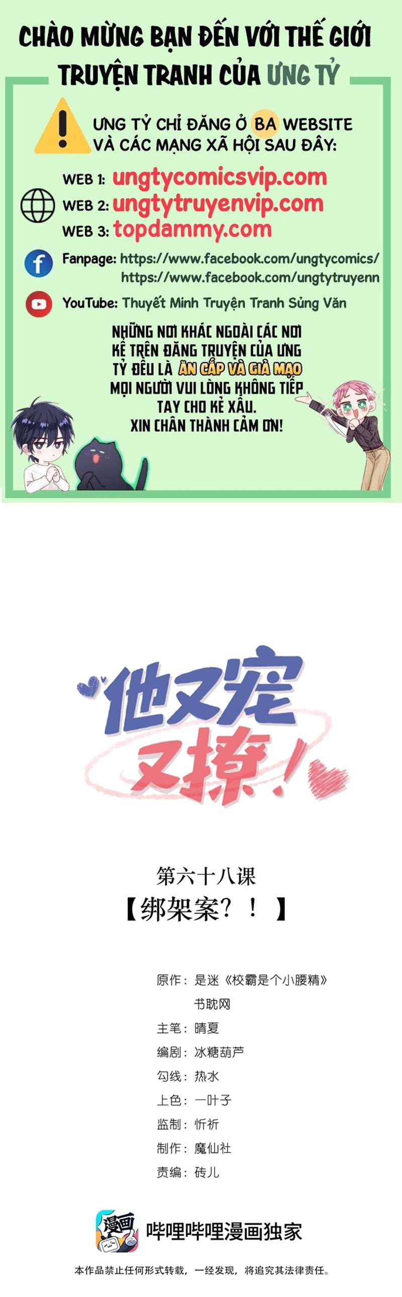 Giáo Bá Là Một Tên Yêu Tinh Chapter 68 - Trang 4