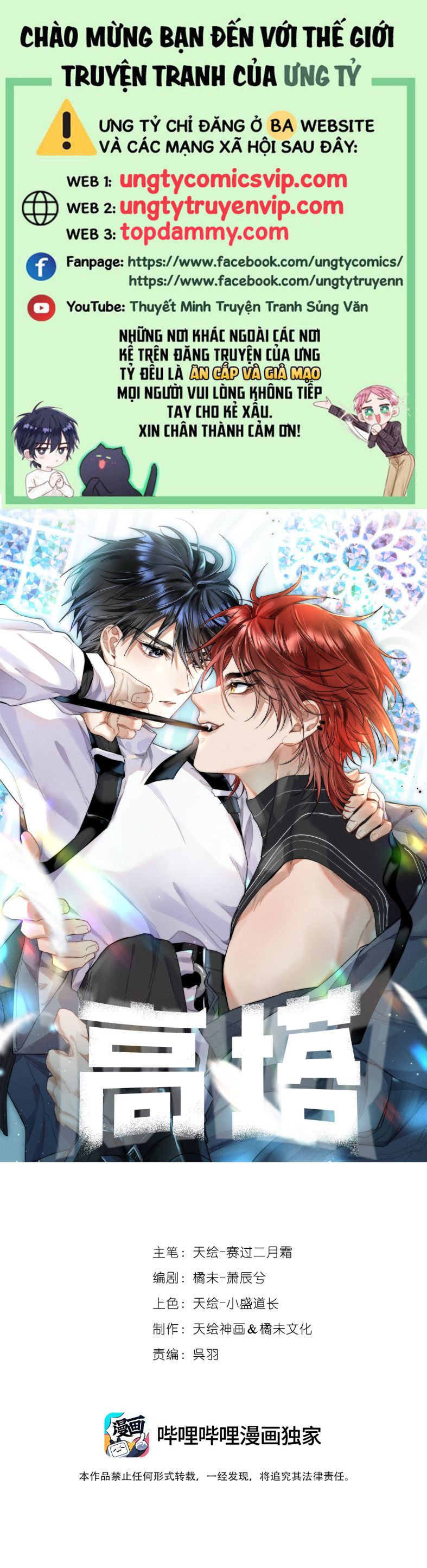 Cao Tháp Chapter 9 - Next Chapter 10