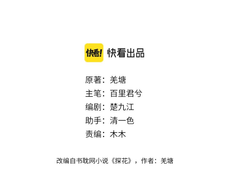 Á Nô 2: Thám Hoa Chap 2 - Trang 3