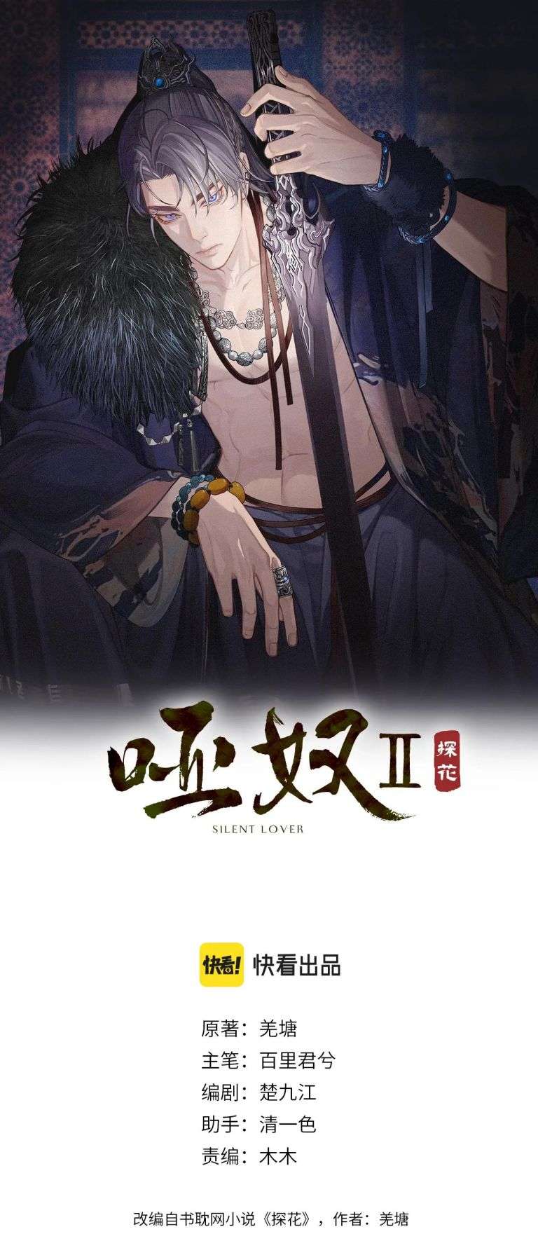 Á Nô 2: Thám Hoa Chap 4 - Trang 3