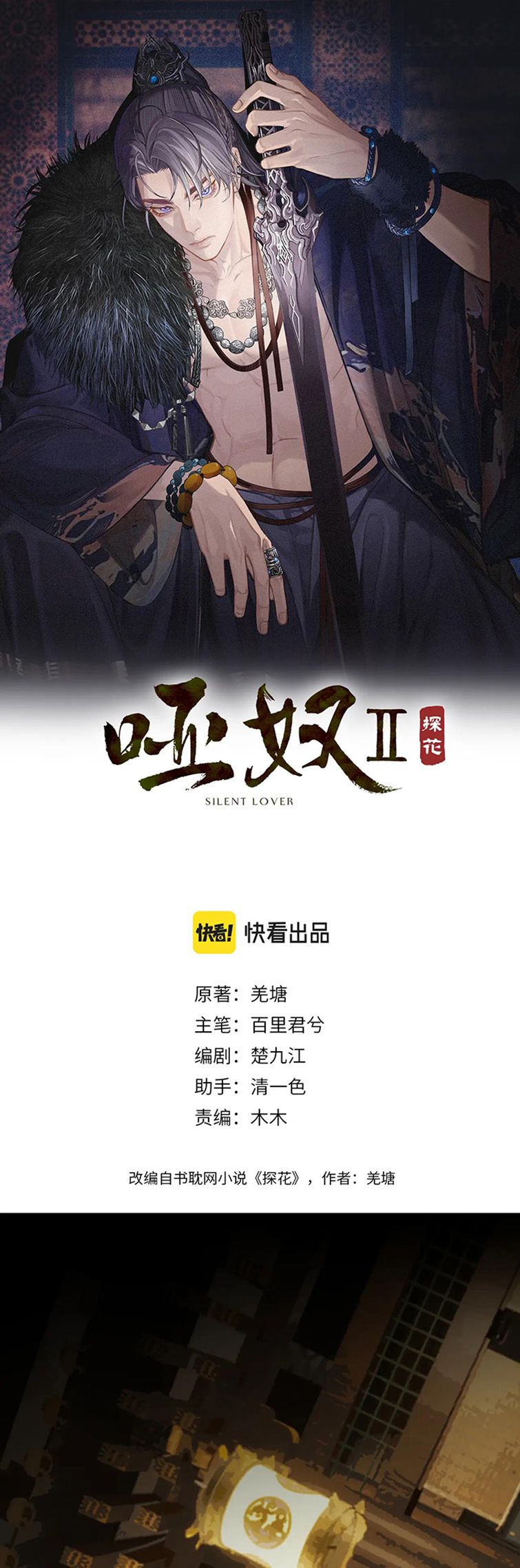 Á Nô 2: Thám Hoa Chap 5 - Trang 3