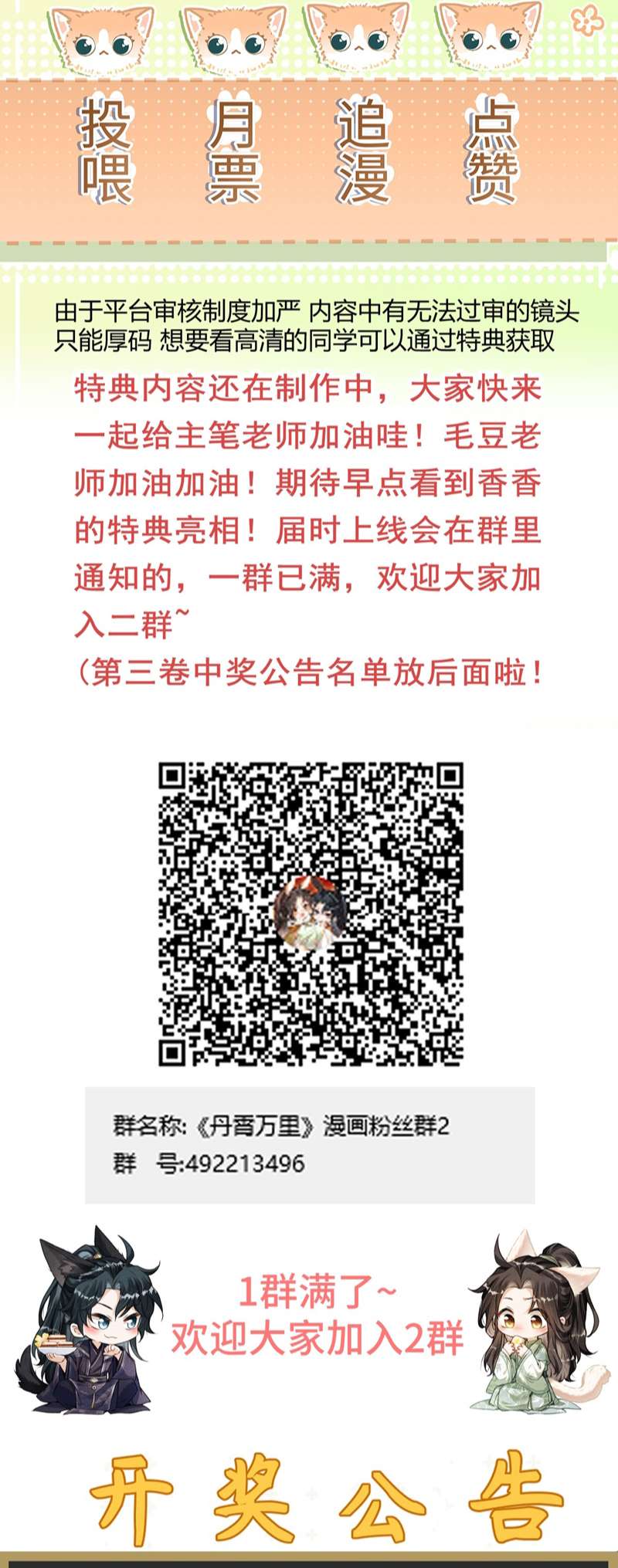 Đan Tiêu Vạn Dặm Chapter 36 - Next Chapter 37