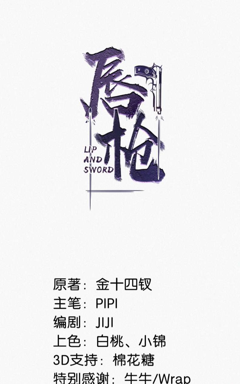 Môi Súng Chapter 89 - Next Chapter 90