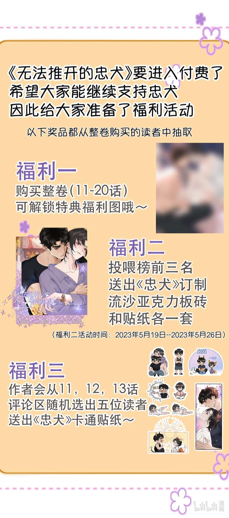 Trung Khuyển Không Thể Đẩy Ra Chapter 11 - Trang 4