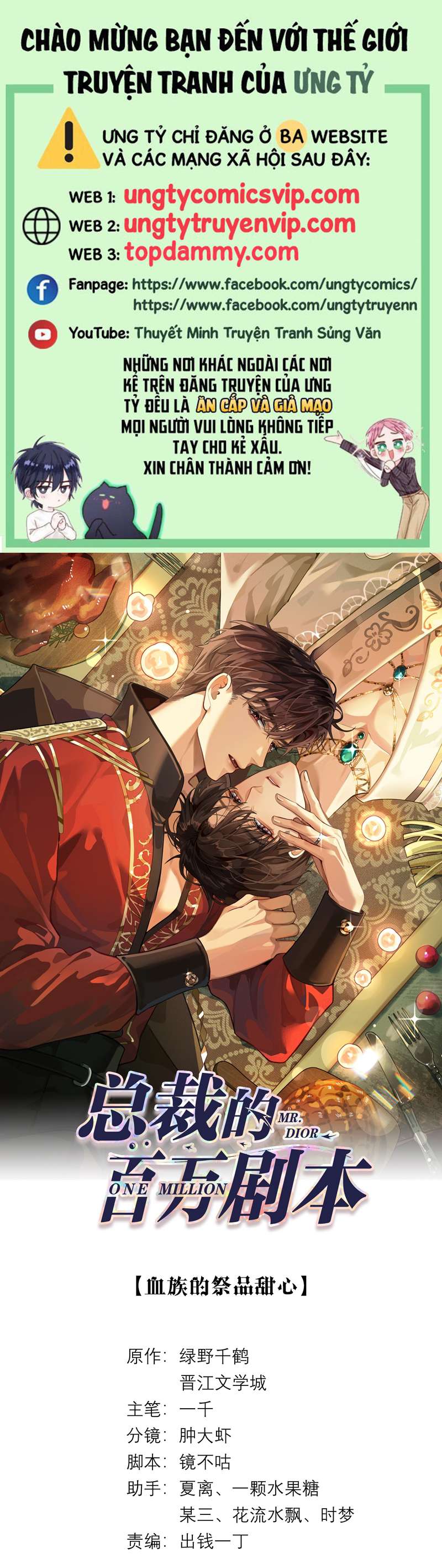 Dior Tiên Sinh Chap 76 - Next Chap 76