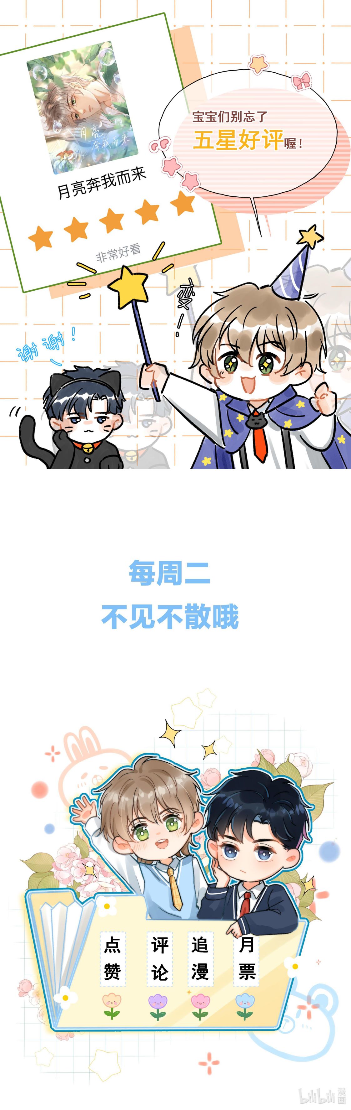 Ánh Trăng Vì Tôi Mà Đến Chapter 26 - Next Chapter 26