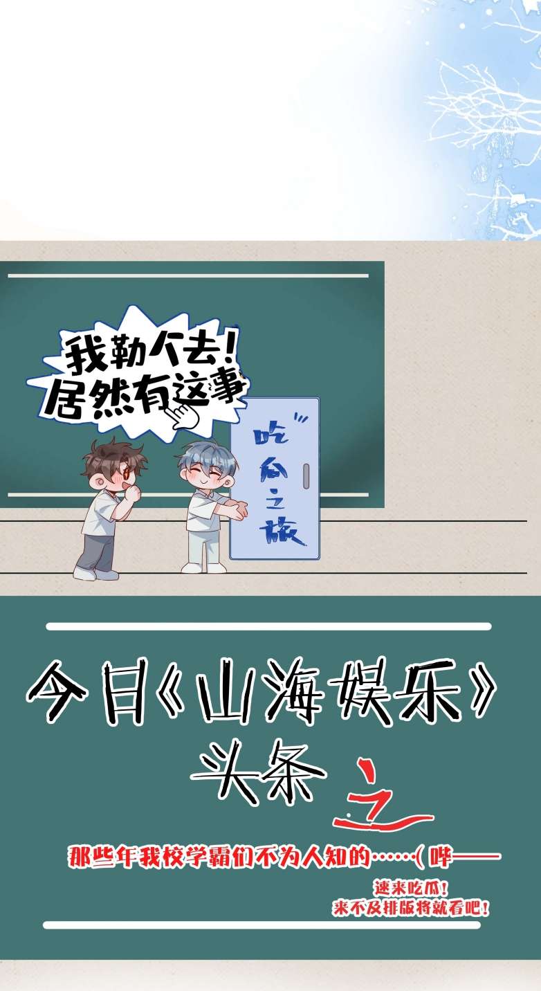 Sơn Hải Cao Trung Chapter 58 - Next Chapter 59