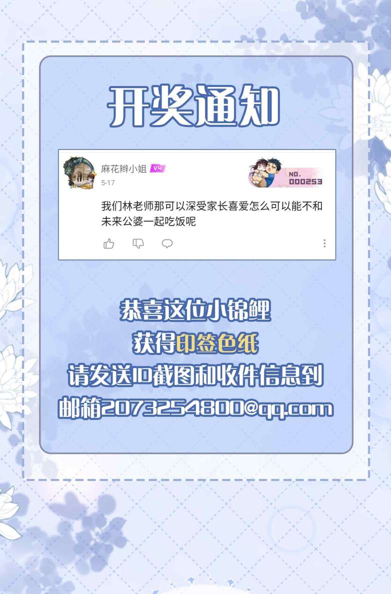 Sơn Hải Cao Trung Chapter 58 - Next Chapter 59