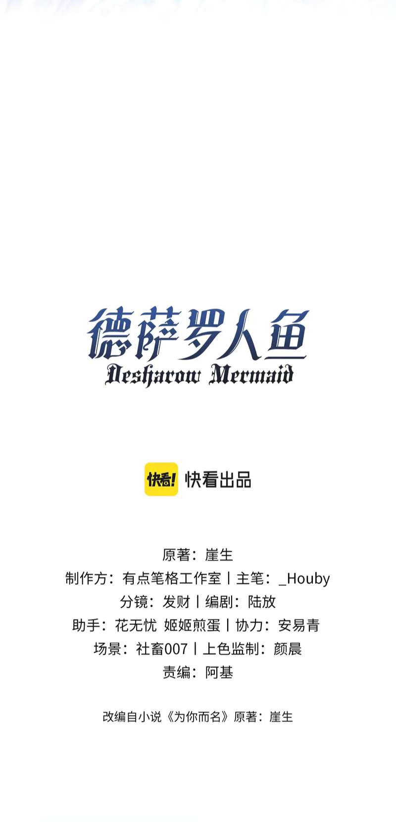 Desharow Nhân Ngư Chapter 10 - Trang 4