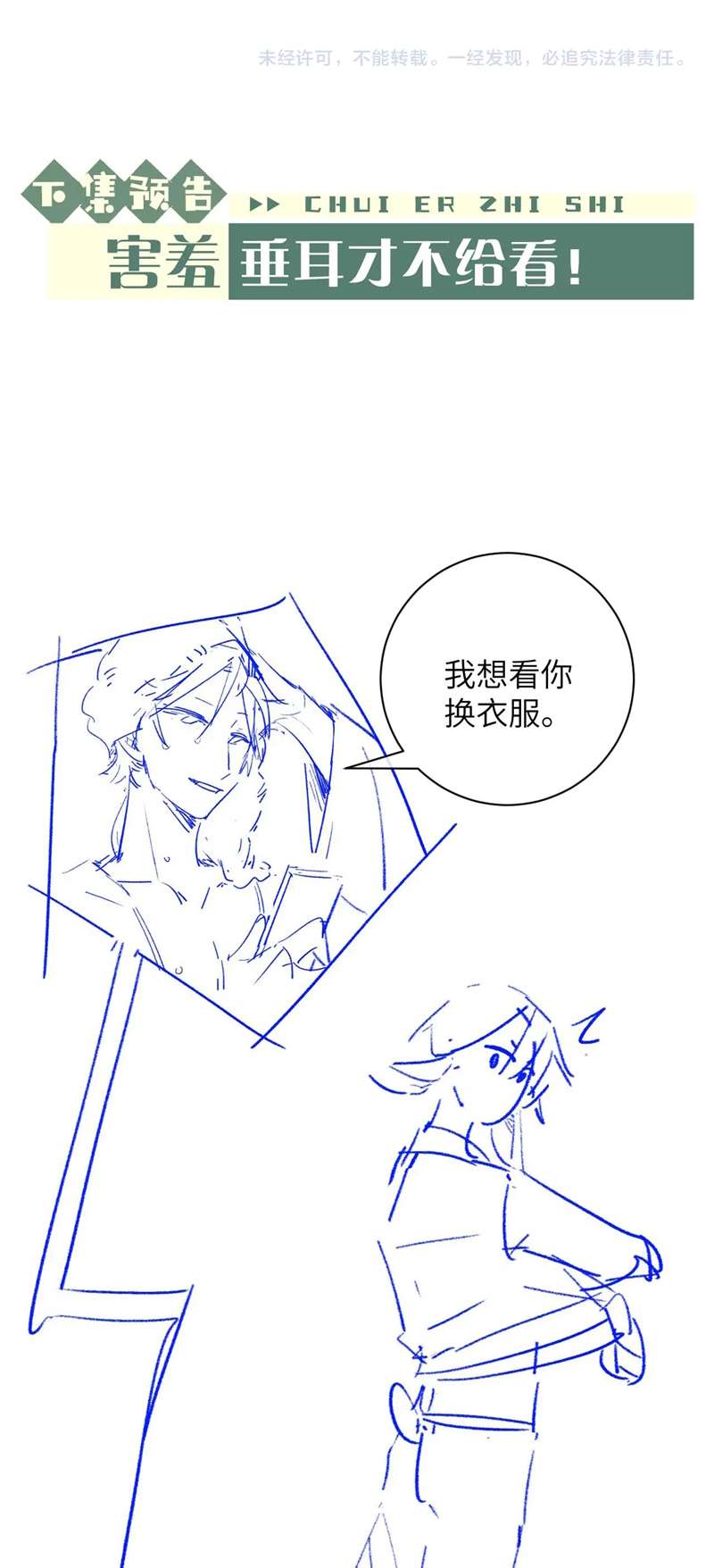 Chấp Sự Thỏ Cụp Tai Chapter 49 - Trang 4