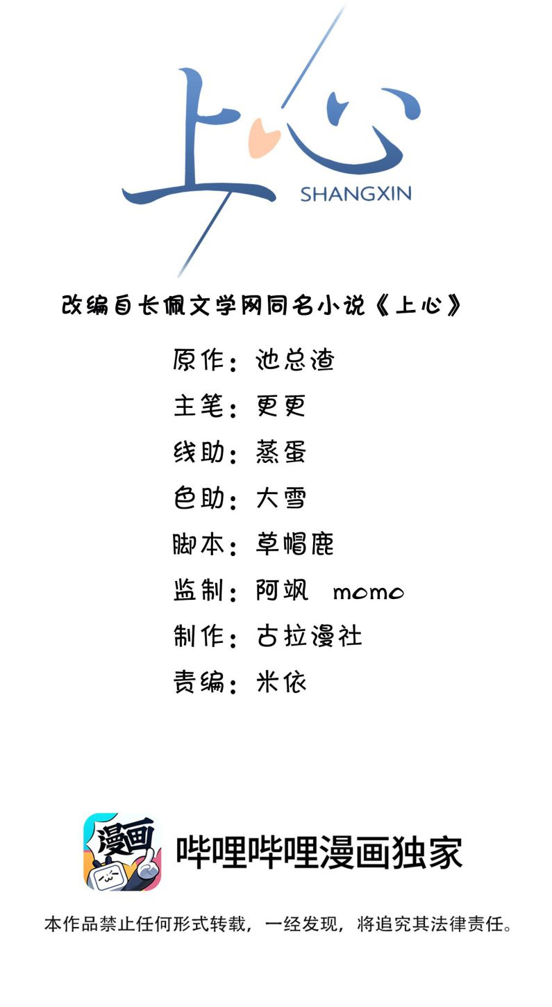 Để Tâm Chapter 36 - Next Chapter 37